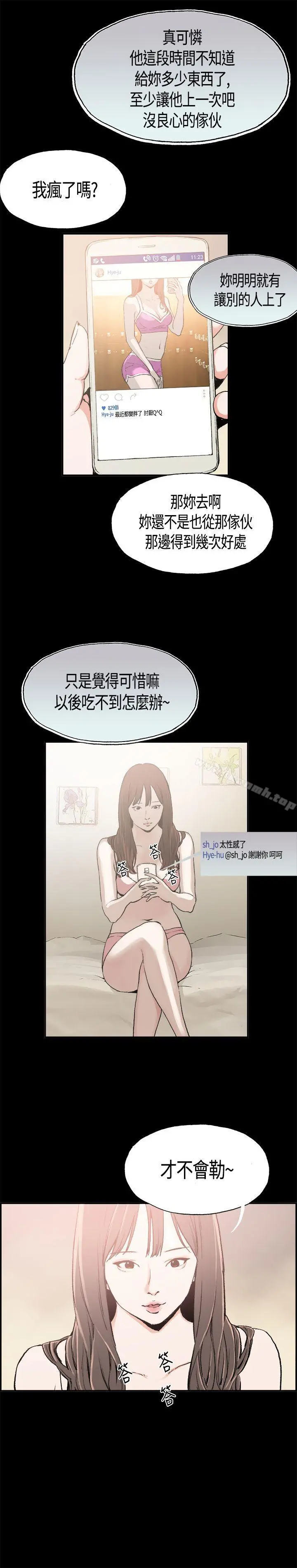 同居(完结) 第1话 第7页