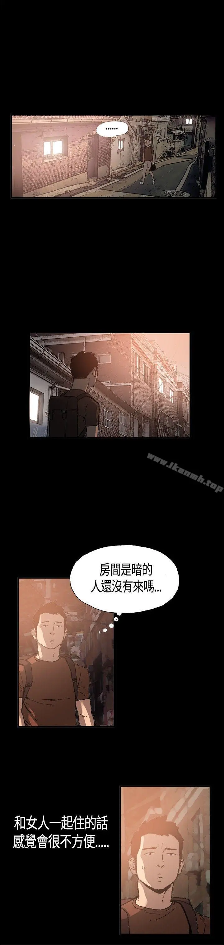 同居(完结) 第1话 第25页