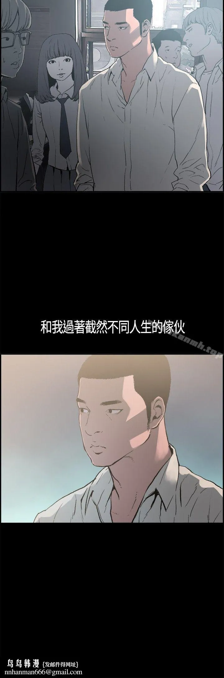 同居(完结) 第1话 第17页