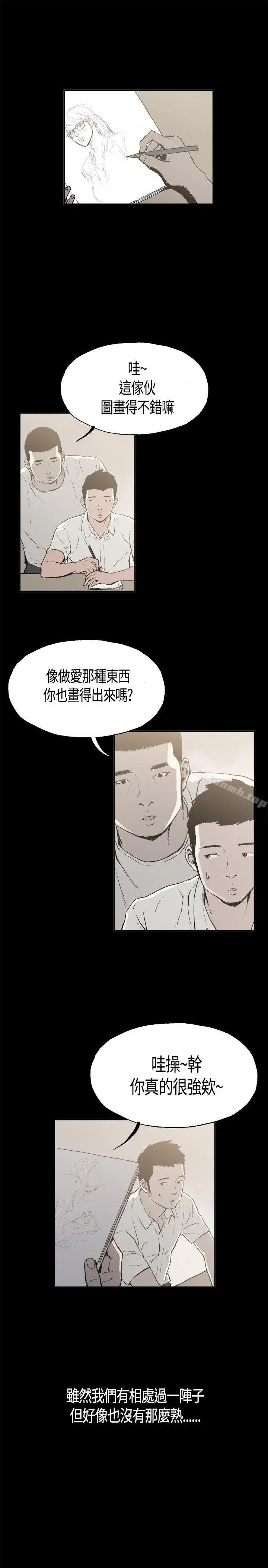 同居(完结) 第1话 第18页