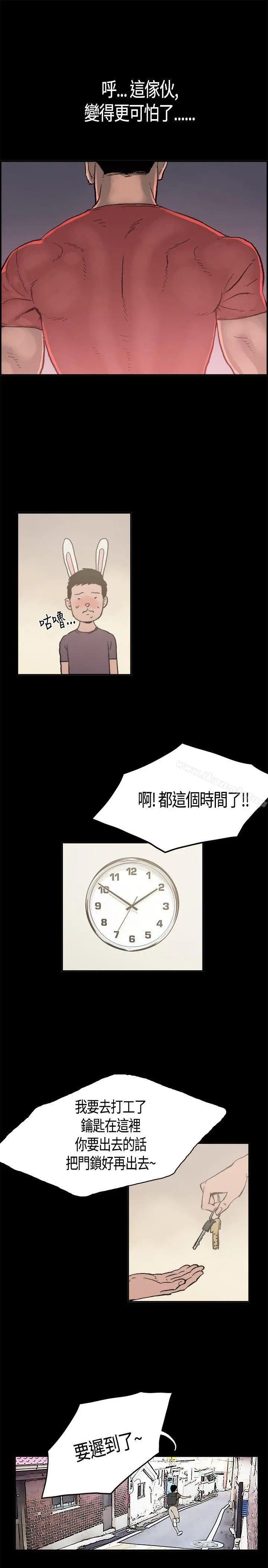 同居(完结) 第1话 第24页