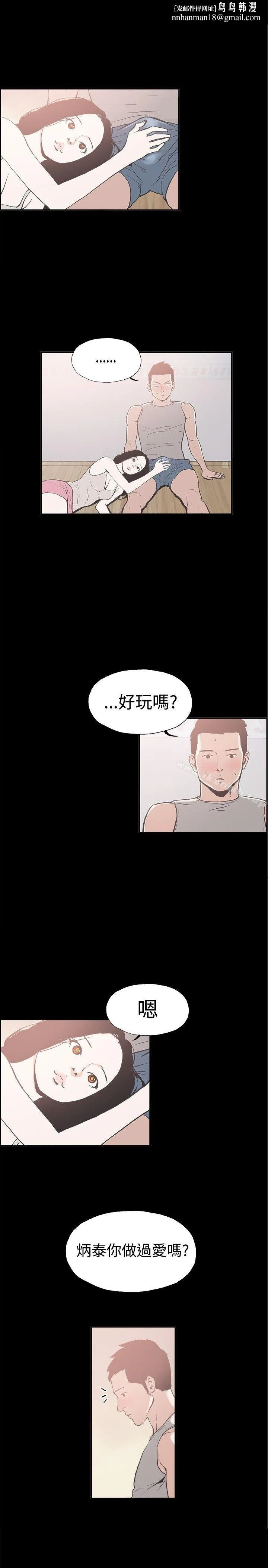 同居(完结) 第11话 第1页