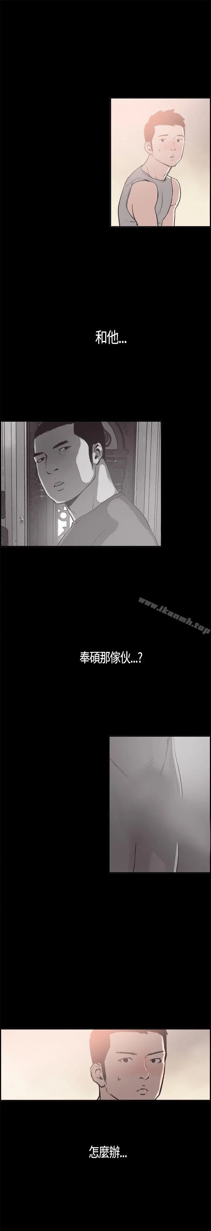 同居(完结) 第11话 第5页