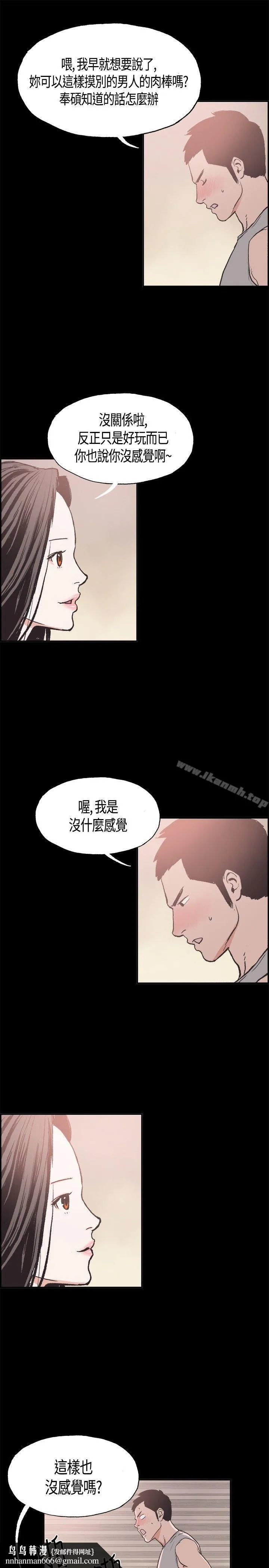 同居(完结) 第11话 第9页