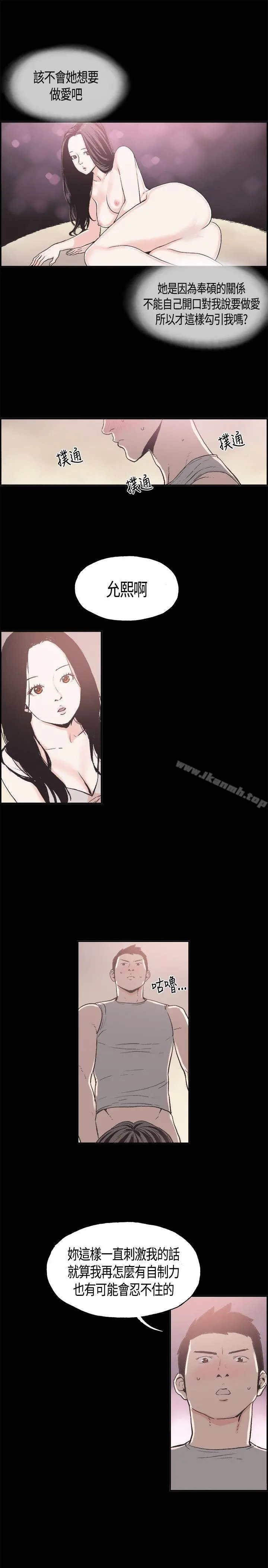 同居(完结) 第11话 第11页