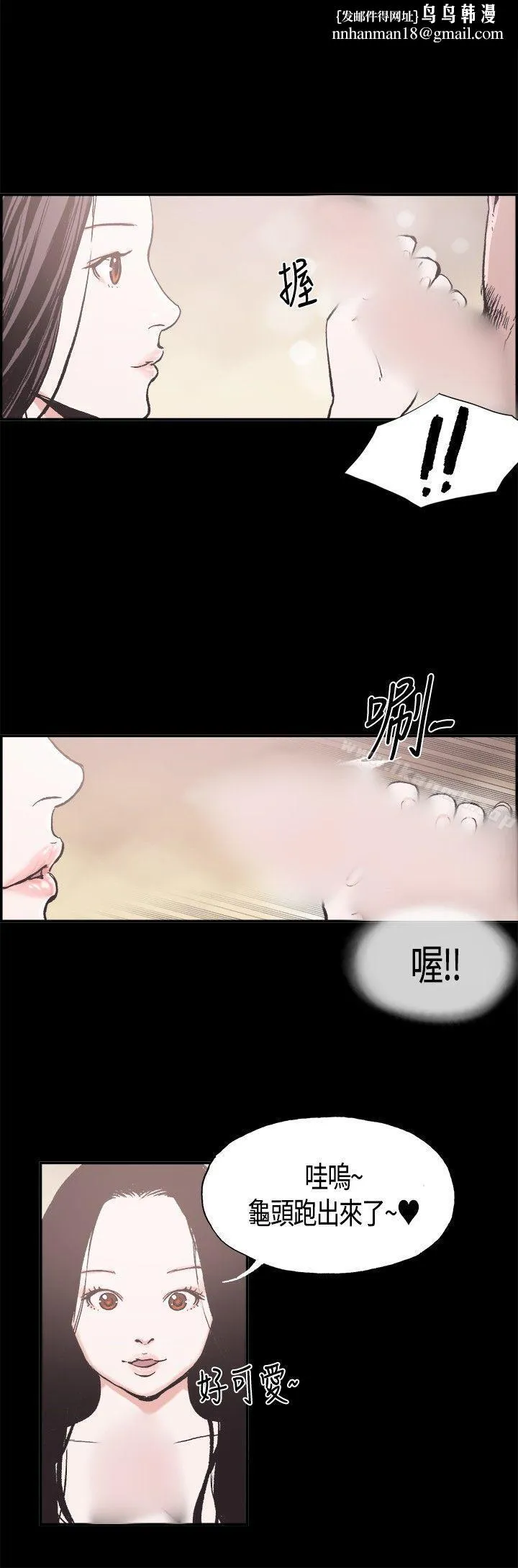 同居(完结) 第11话 第8页