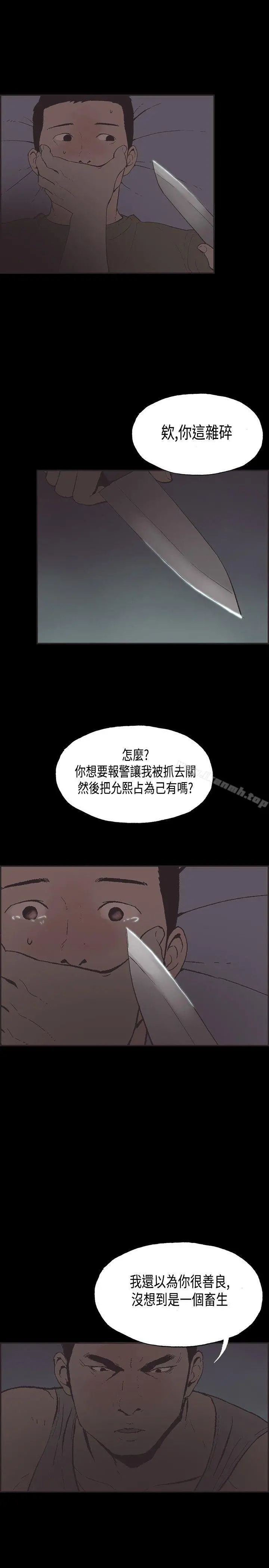 同居(完结) 第33话 第2页