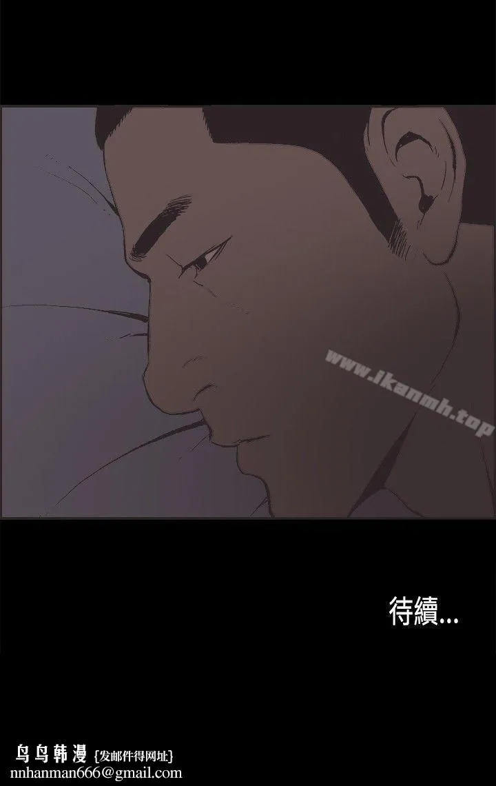 同居(完结) 第33话 第17页