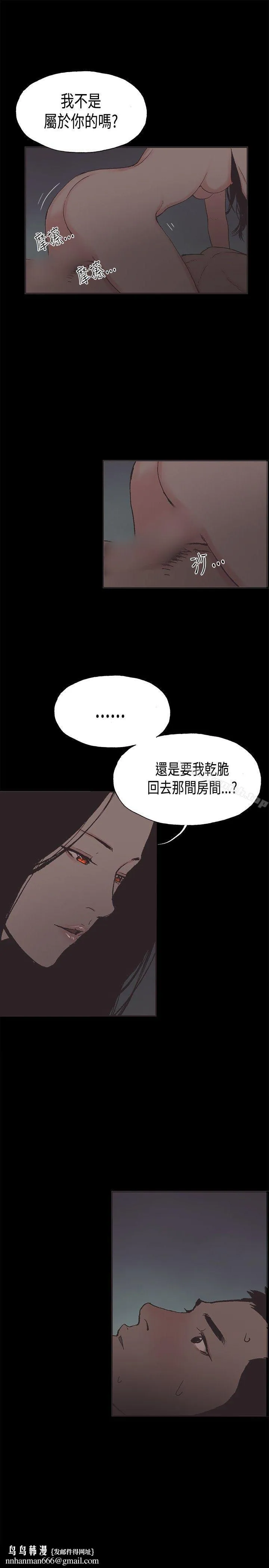 同居(完结) 第33话 第10页