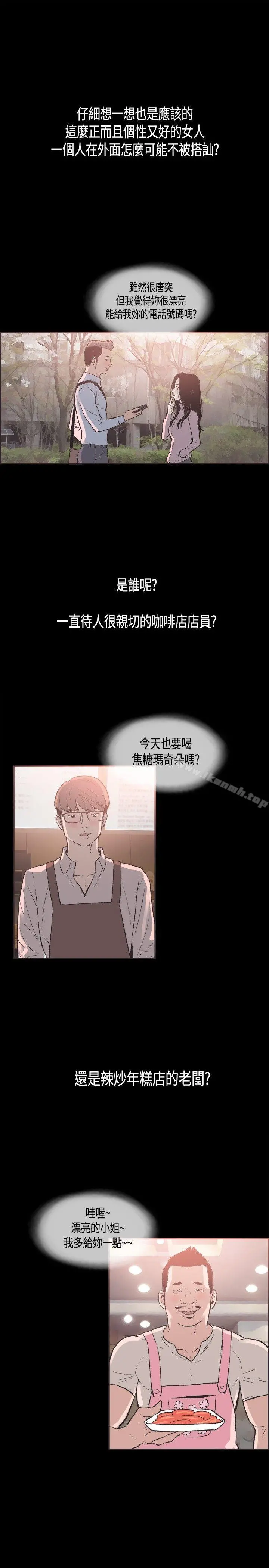 同居(完结) 第25话 第16页
