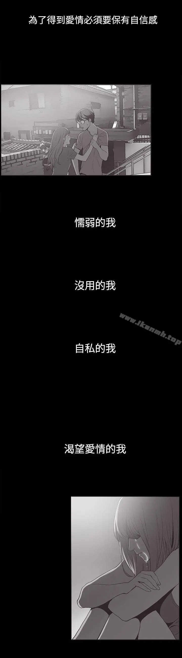 同居(完结) 第37话 第2页