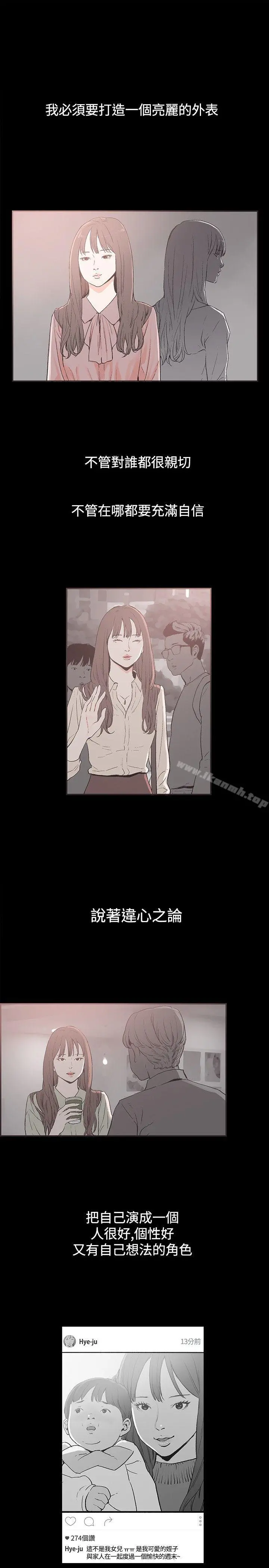 同居(完结) 第37话 第3页