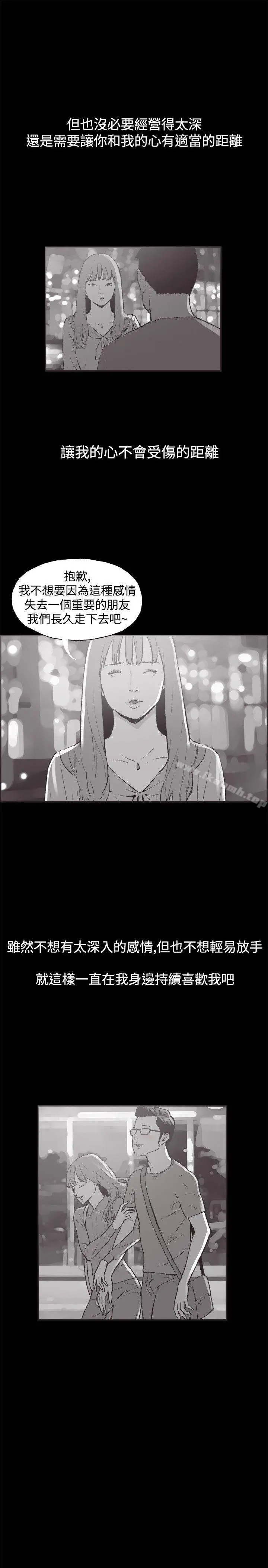 同居(完结) 第37话 第6页