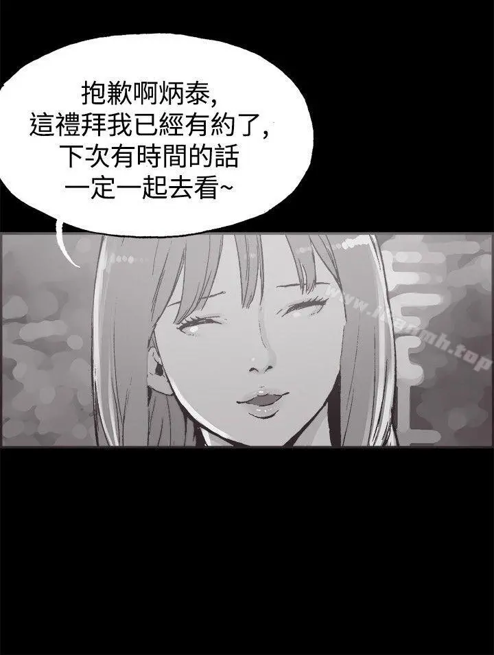 同居(完结) 第37话 第8页