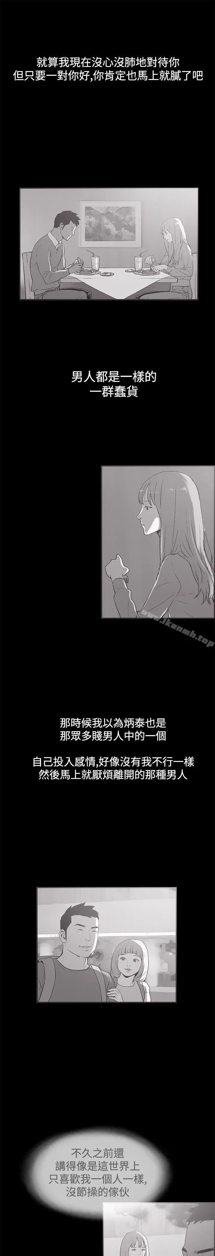 同居(完结) 第37话 第9页
