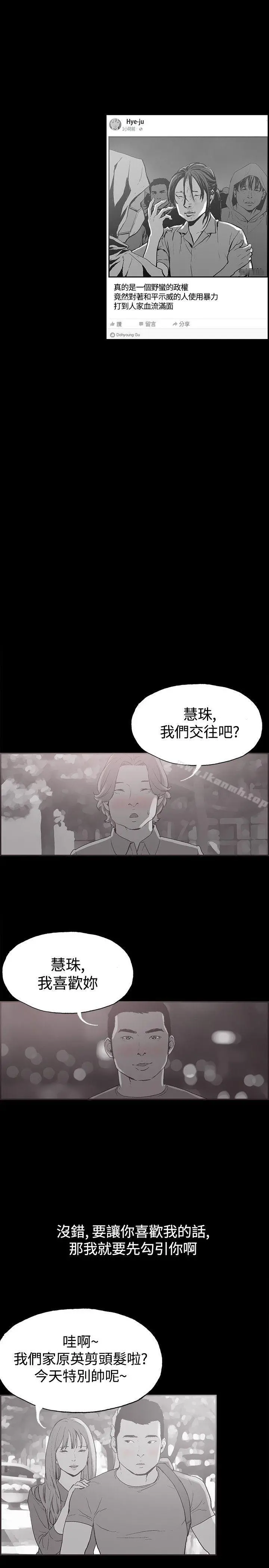 同居(完结) 第37话 第4页
