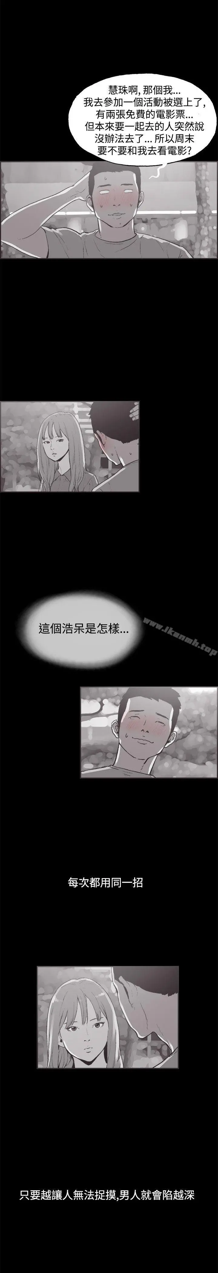同居(完结) 第37话 第7页