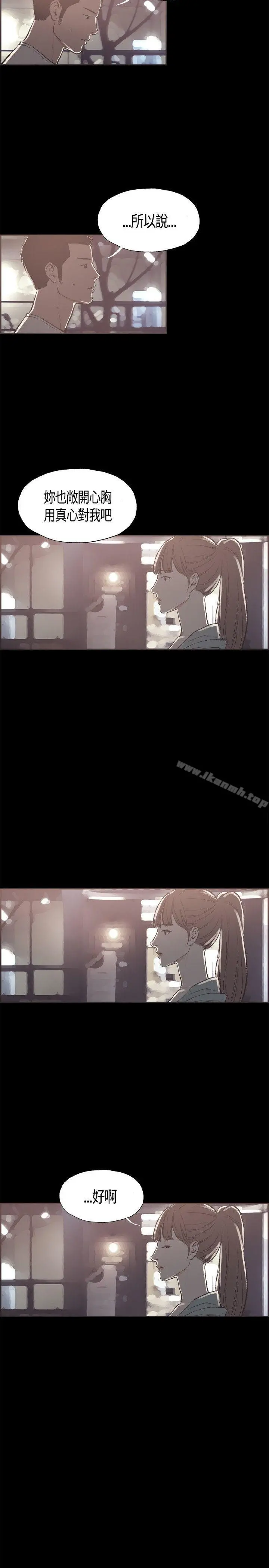 同居(完结) 第17话 第15页