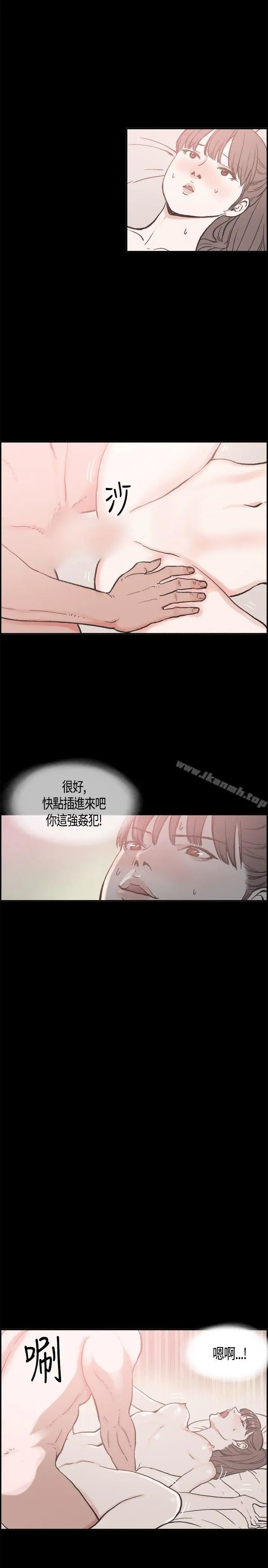 同居(完结) 第17话 第6页