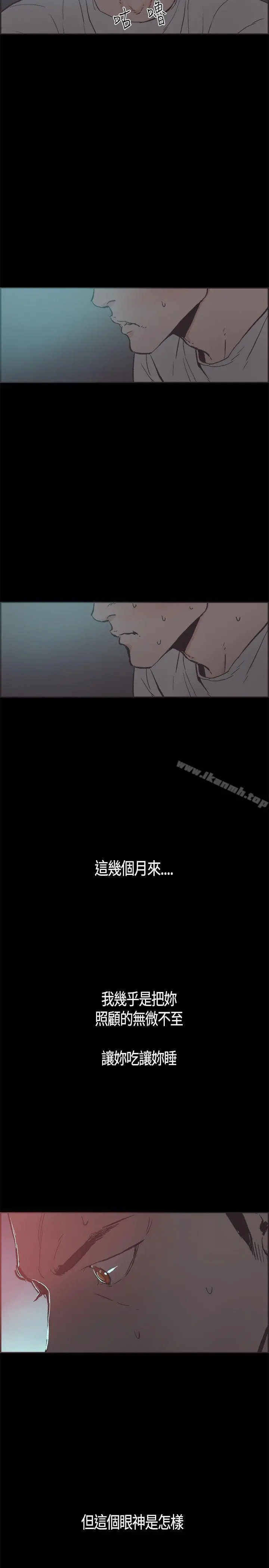 同居(完结) 第18话 第16页