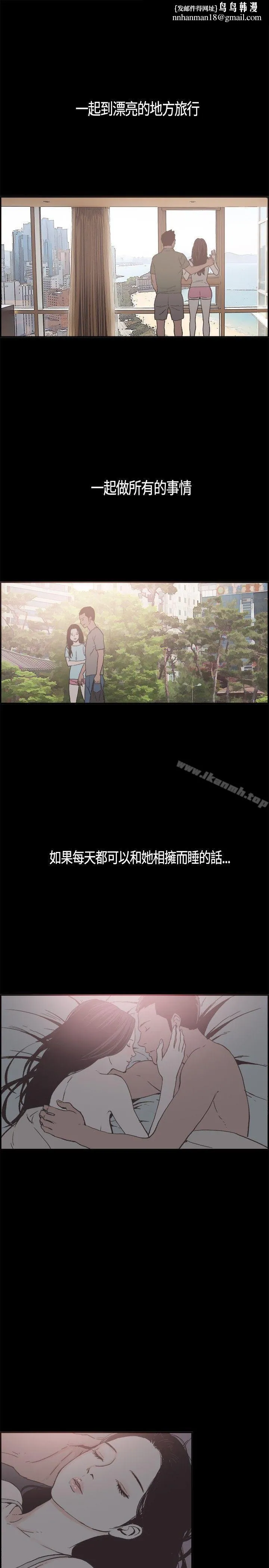 同居(完结) 第18话 第9页