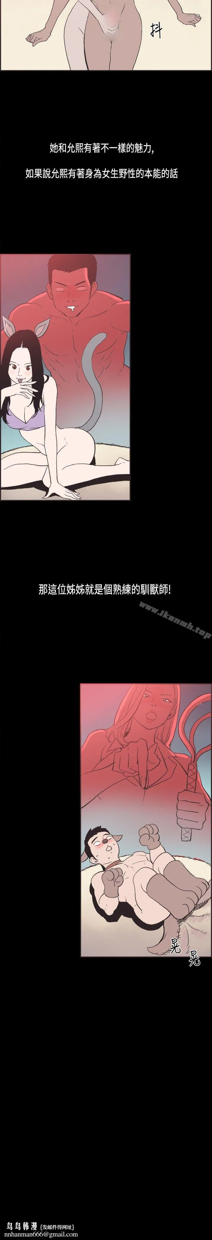 同居(完结) 第28话 第11页