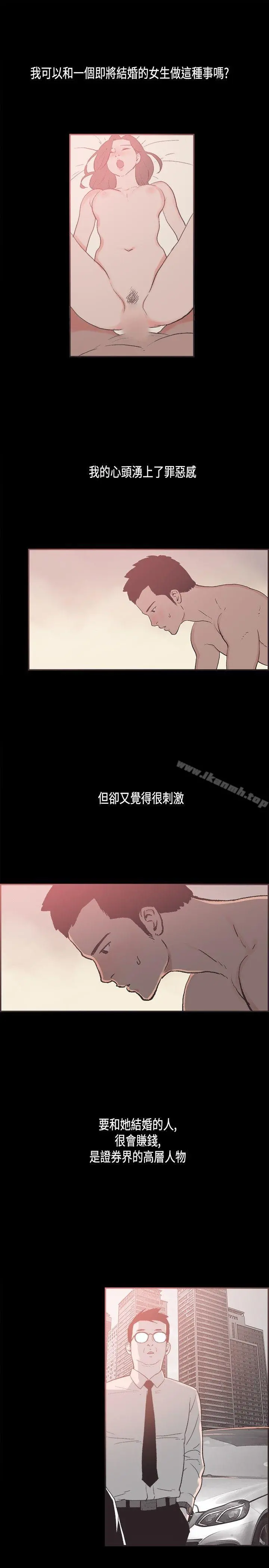 同居(完结) 第28话 第13页