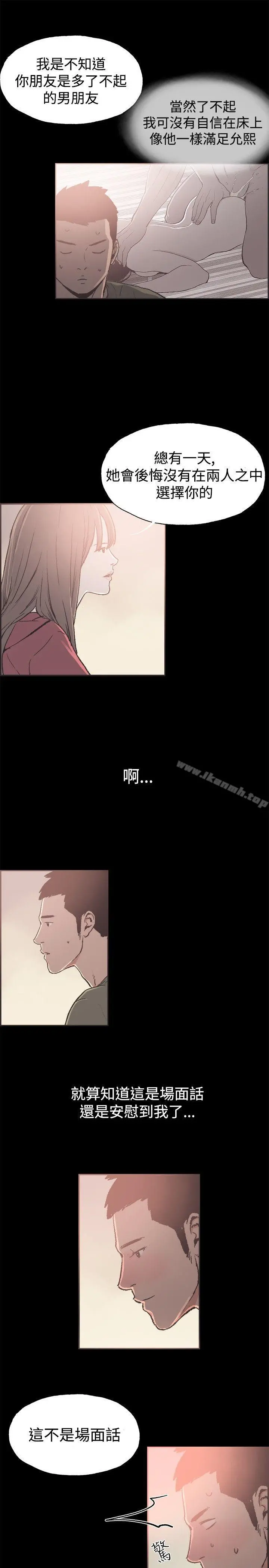 同居(完结) 第39话 第6页