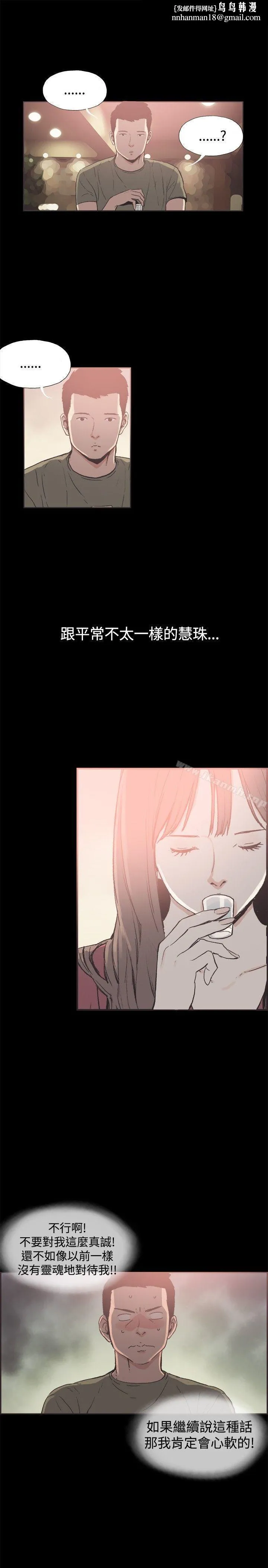 同居(完结) 第39话 第9页