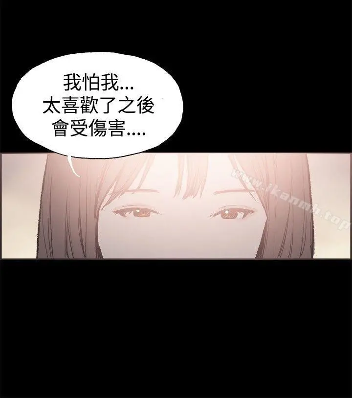 同居(完结) 第39话 第8页