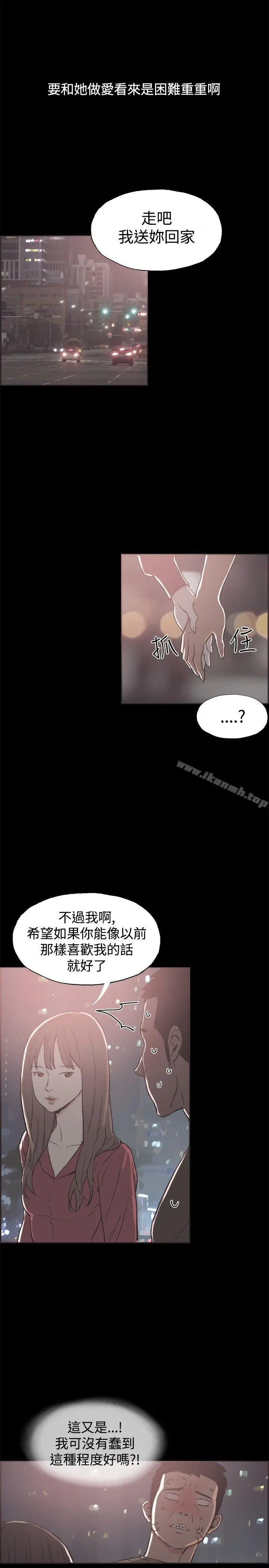 同居(完结) 第39话 第13页