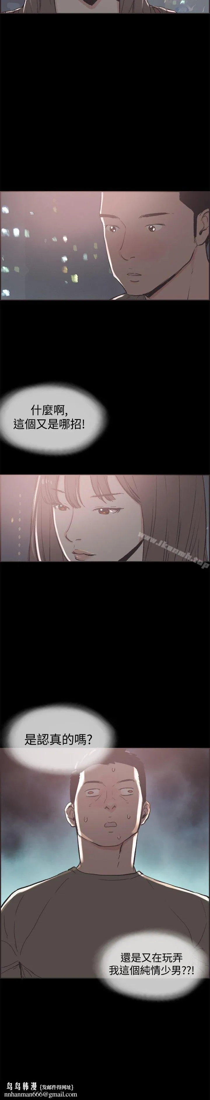 同居(完结) 第39话 第16页