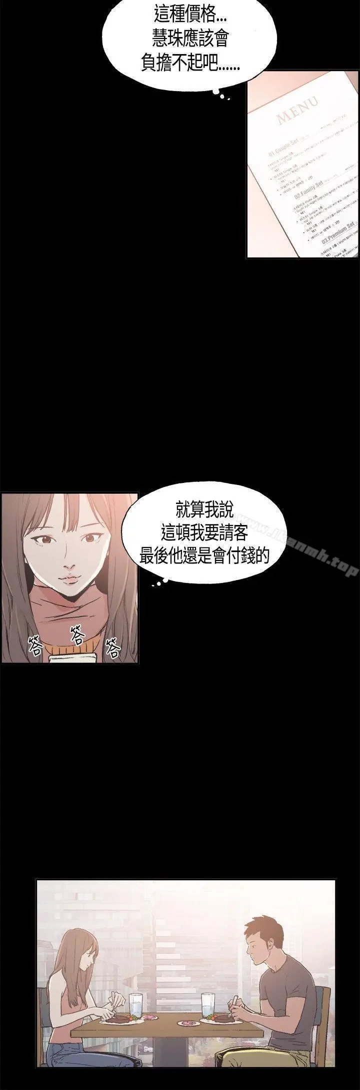 同居(完结) 第8话 第2页