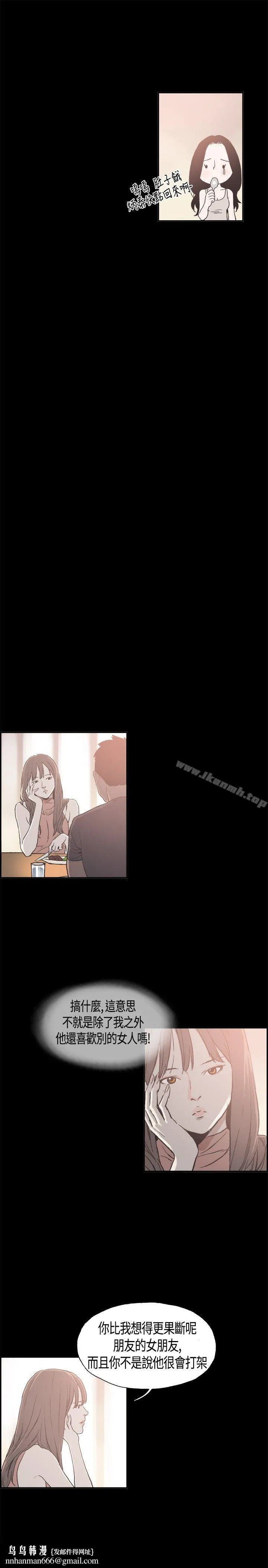 同居(完结) 第8话 第11页