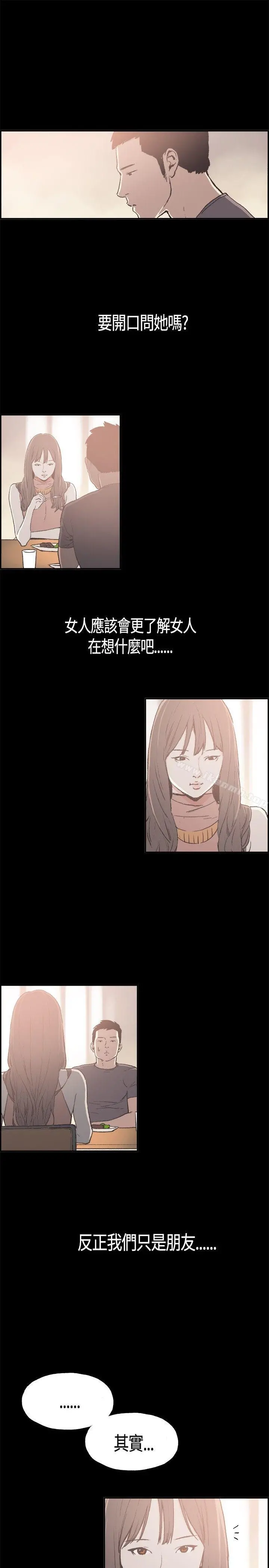 同居(完结) 第8话 第8页