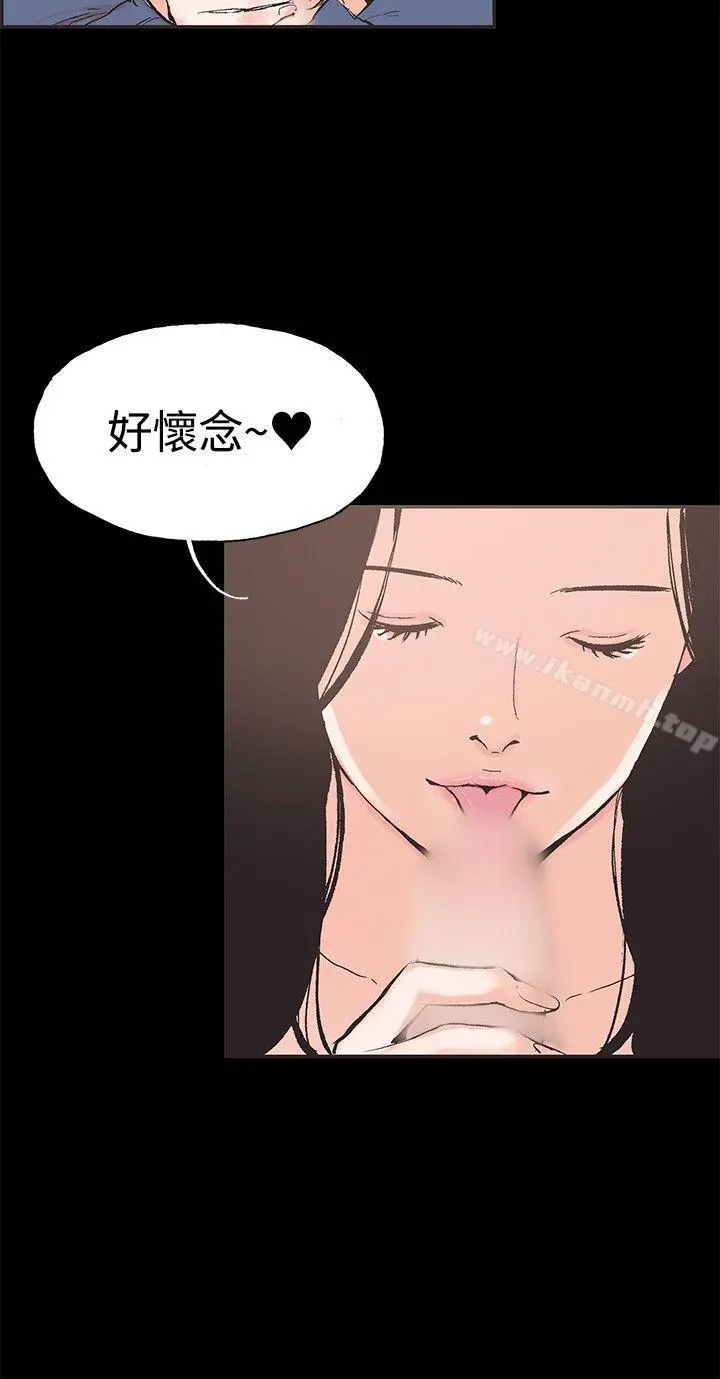 同居(完结) 第43话 第12页