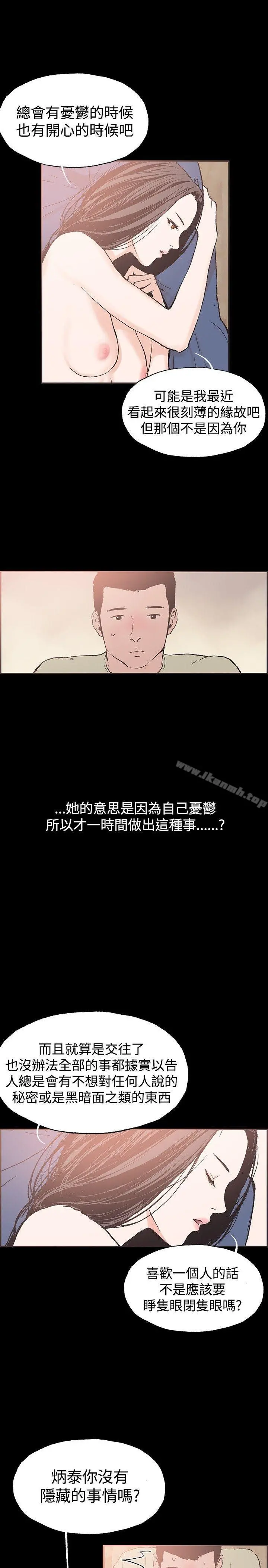 同居(完结) 第43话 第4页