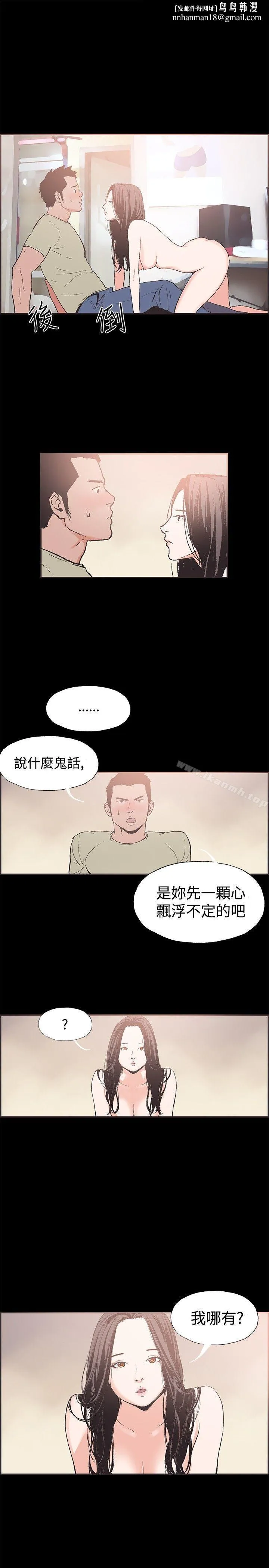 同居(完结) 第43话 第1页