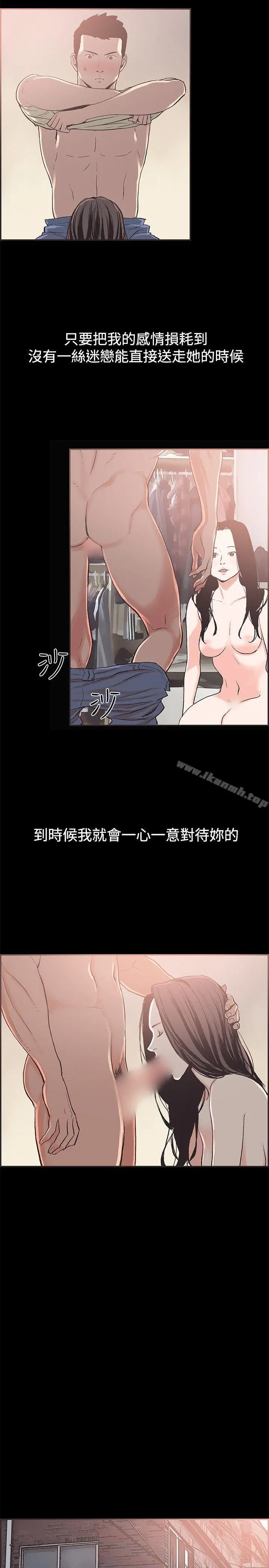 同居(完结) 第43话 第14页