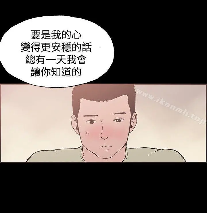 同居(完结) 第43话 第6页