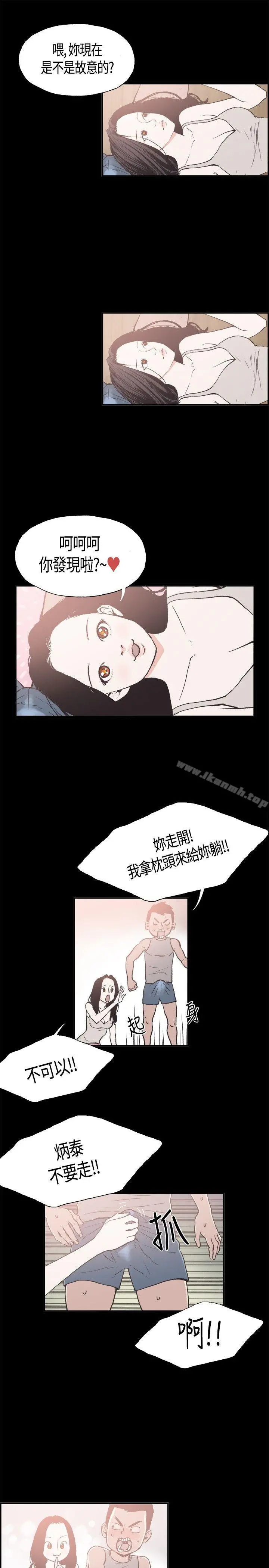 同居(完结) 第10话 第8页