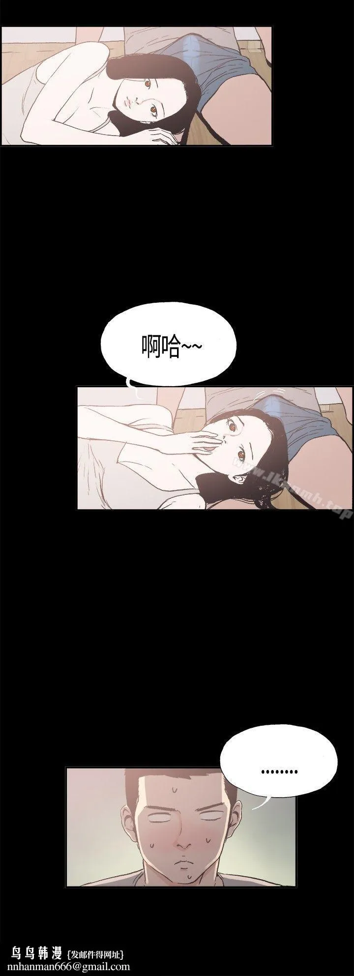 同居(完结) 第10话 第7页