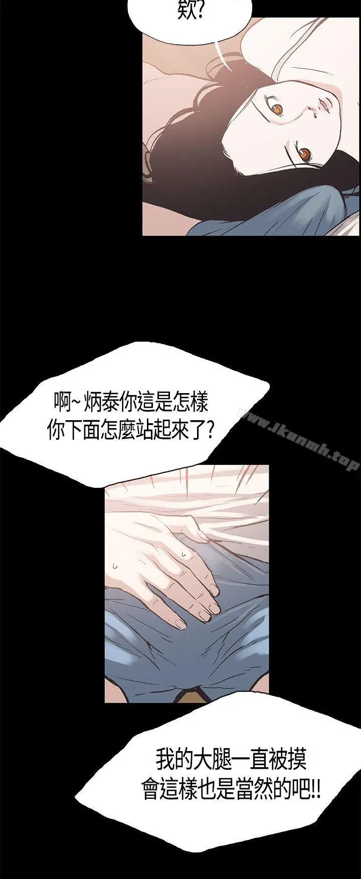 同居(完结) 第10话 第4页