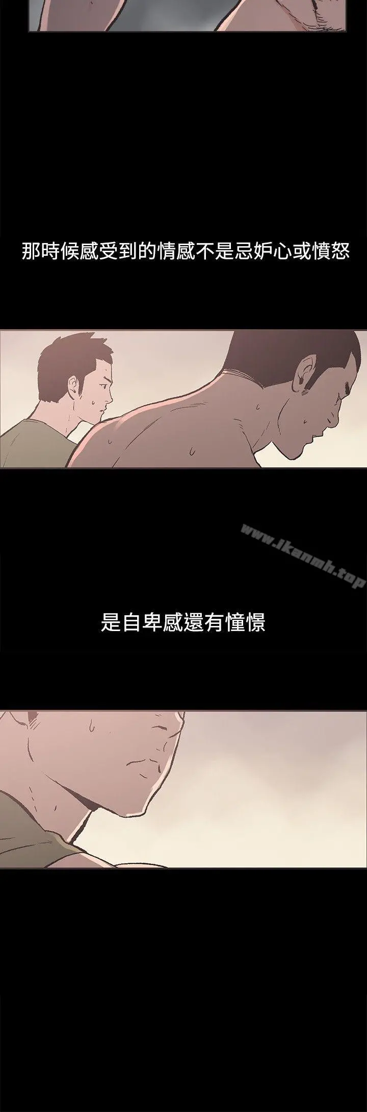 同居(完结) 第38话 第7页