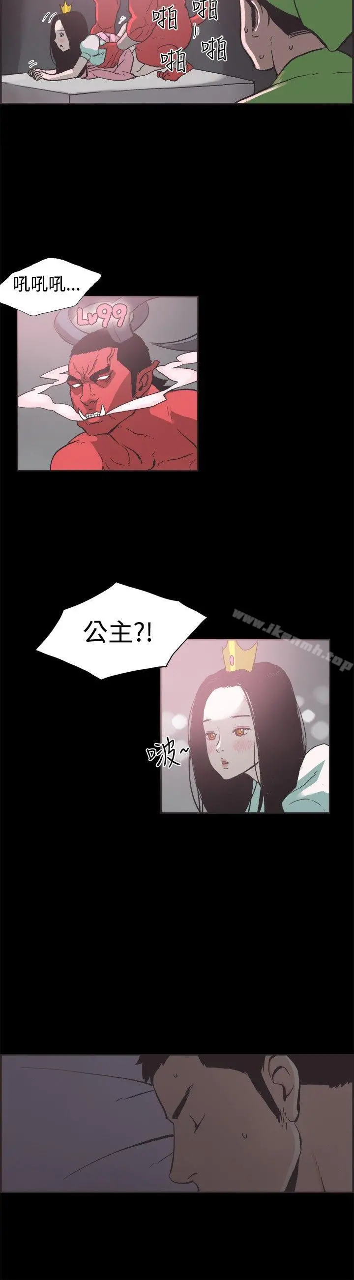 同居(完结) 第38话 第2页