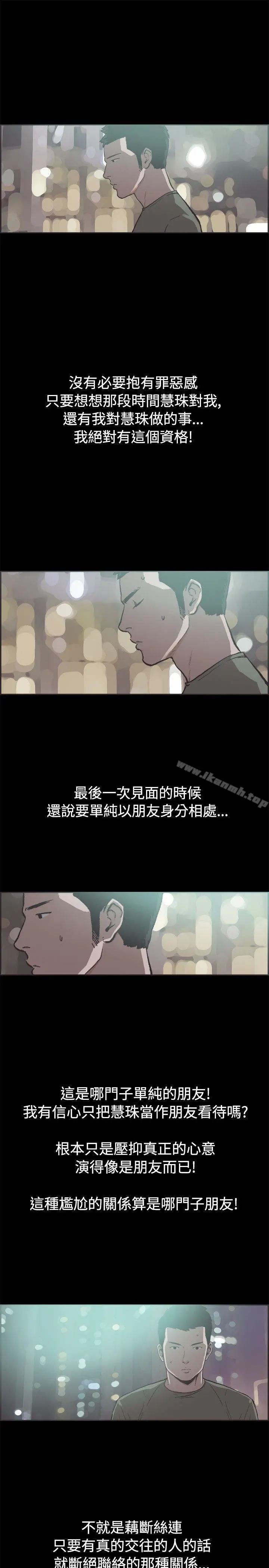 同居(完结) 第38话 第14页