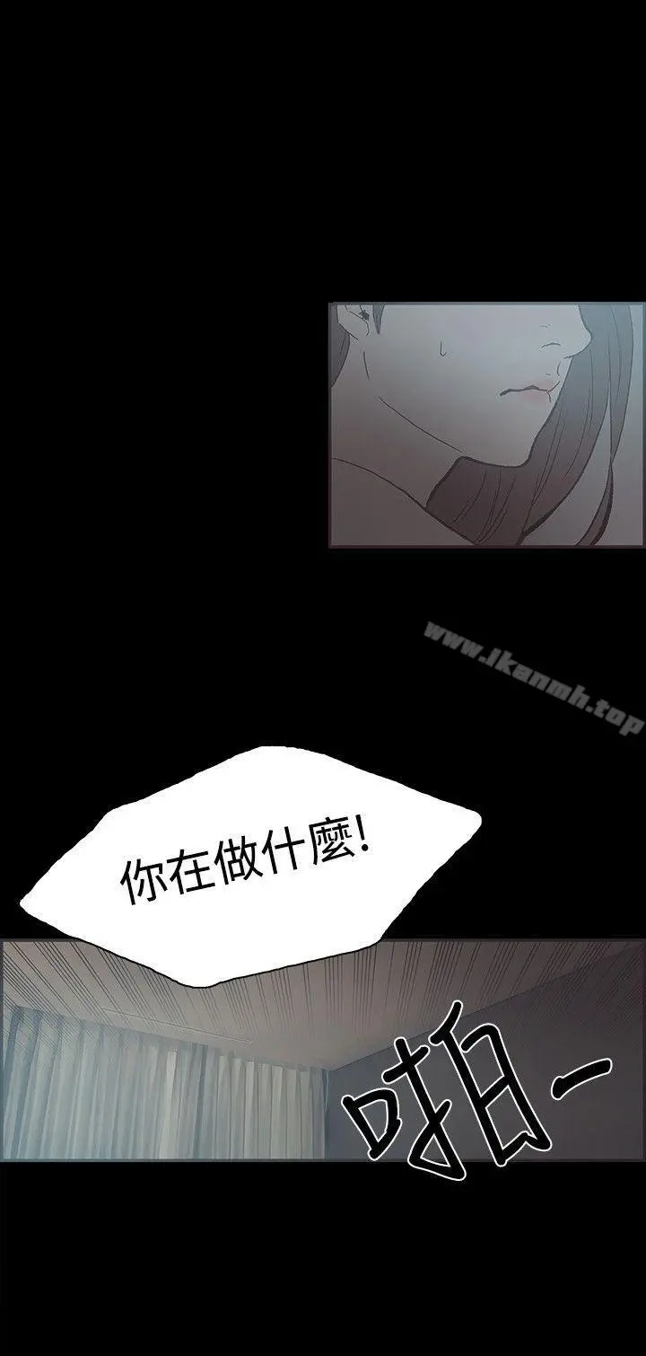 同居(完结) 第40话 第12页