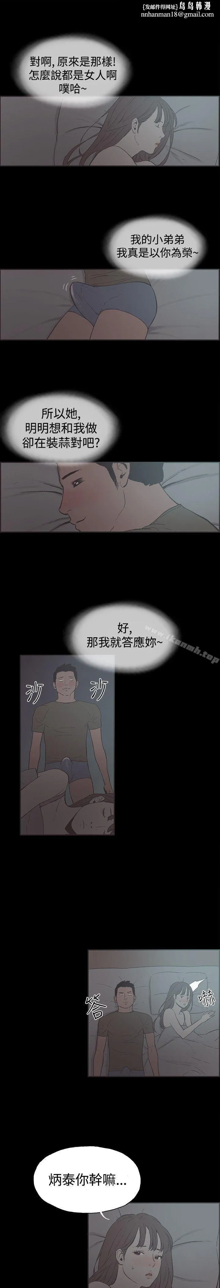 同居(完结) 第40话 第8页