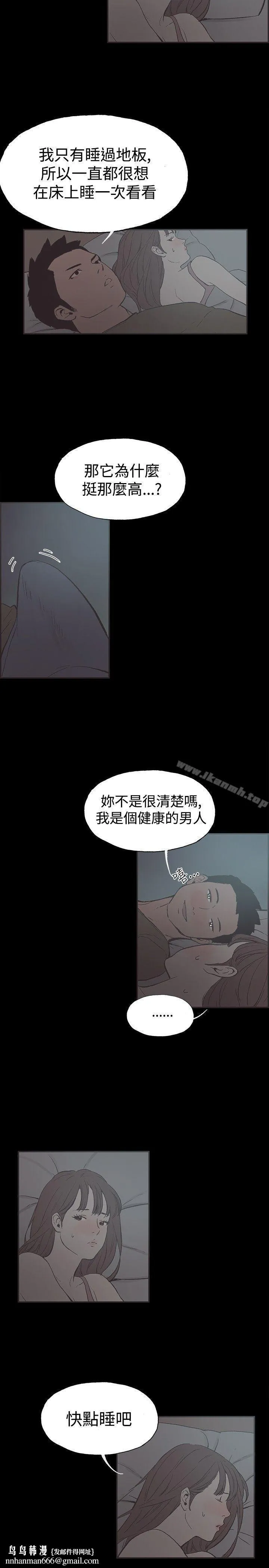 同居(完结) 第40话 第9页