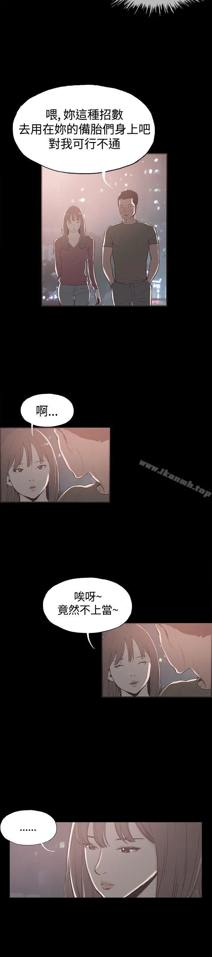 同居(完结) 第40话 第2页
